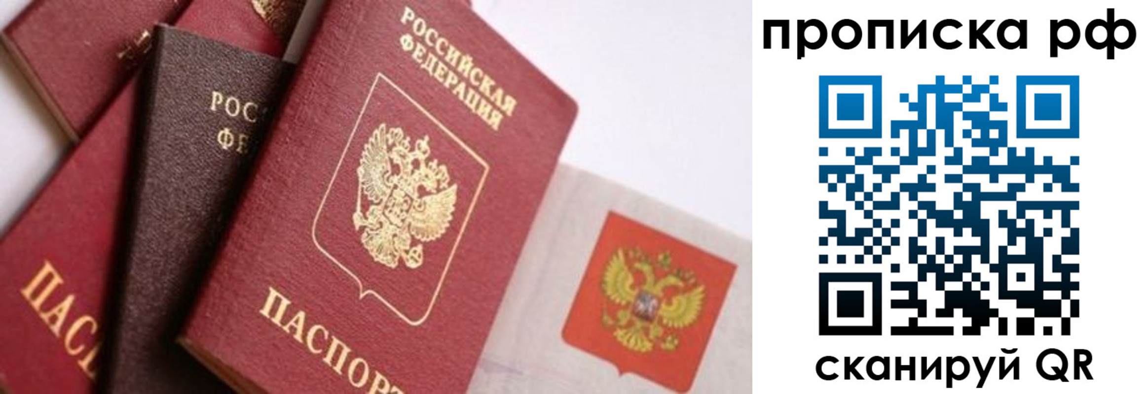 найти адрес прописки в Железноводске
