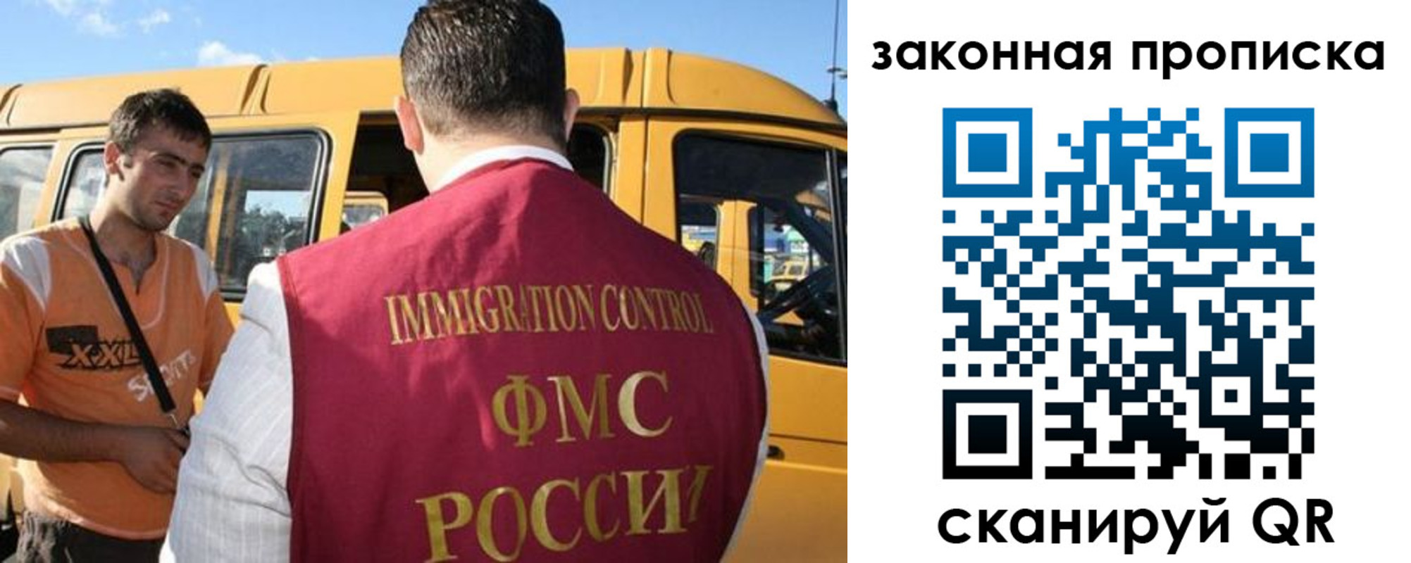 временная регистрация в Железноводске