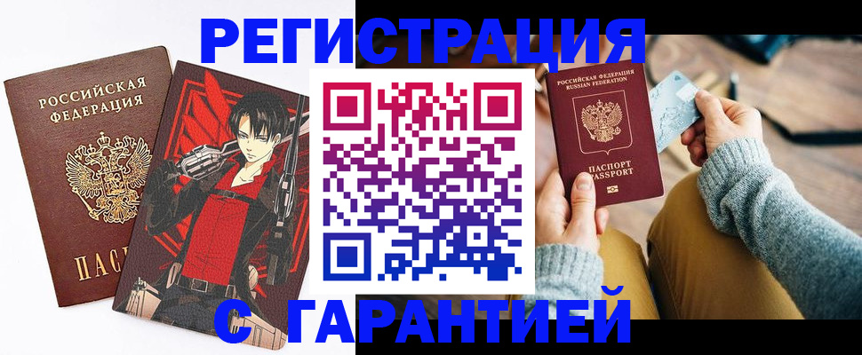 прописка иностранных граждан в Железноводске