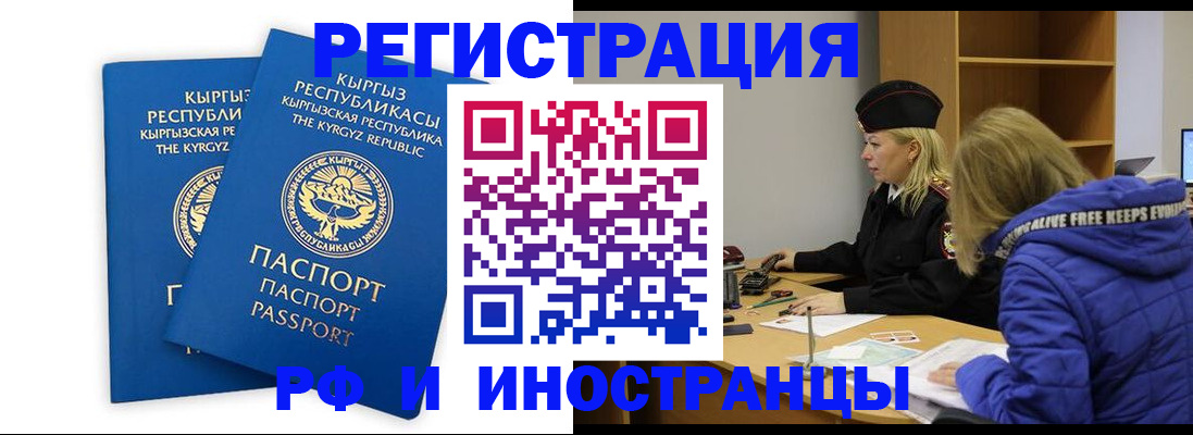 прописка для военкомата в Железноводске