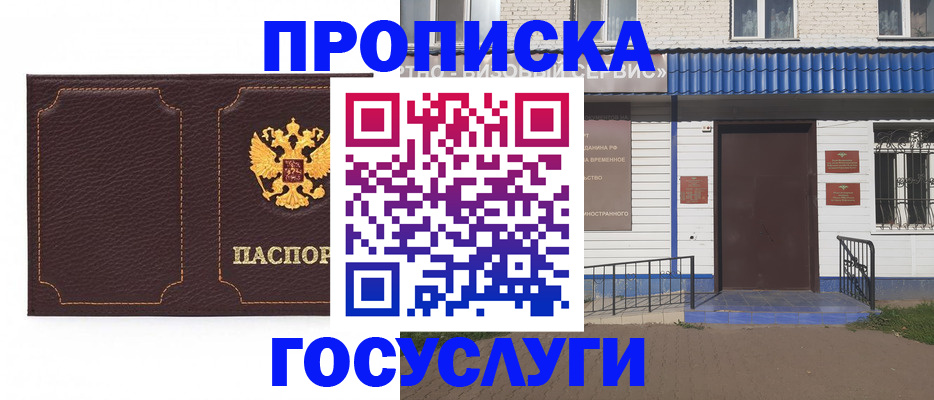регистрация для дет. сада в Железноводске